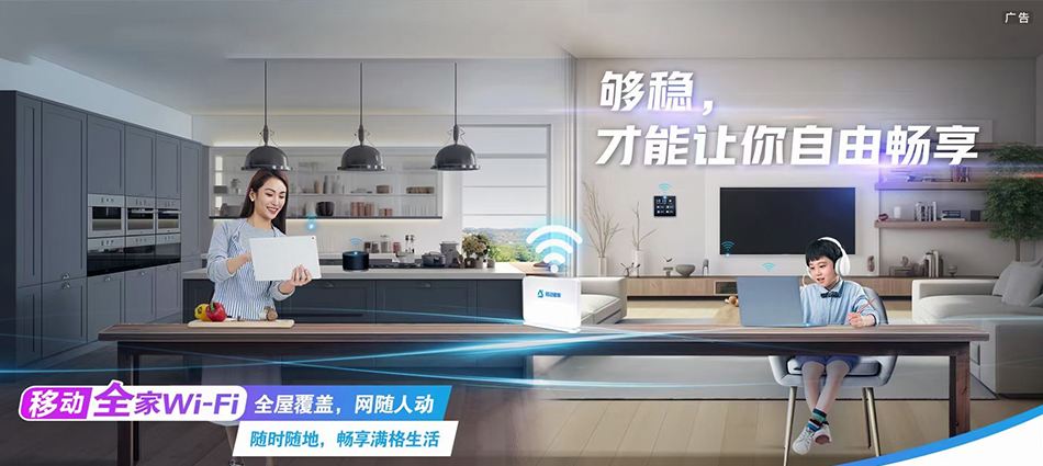 中国移动承德移动宽带